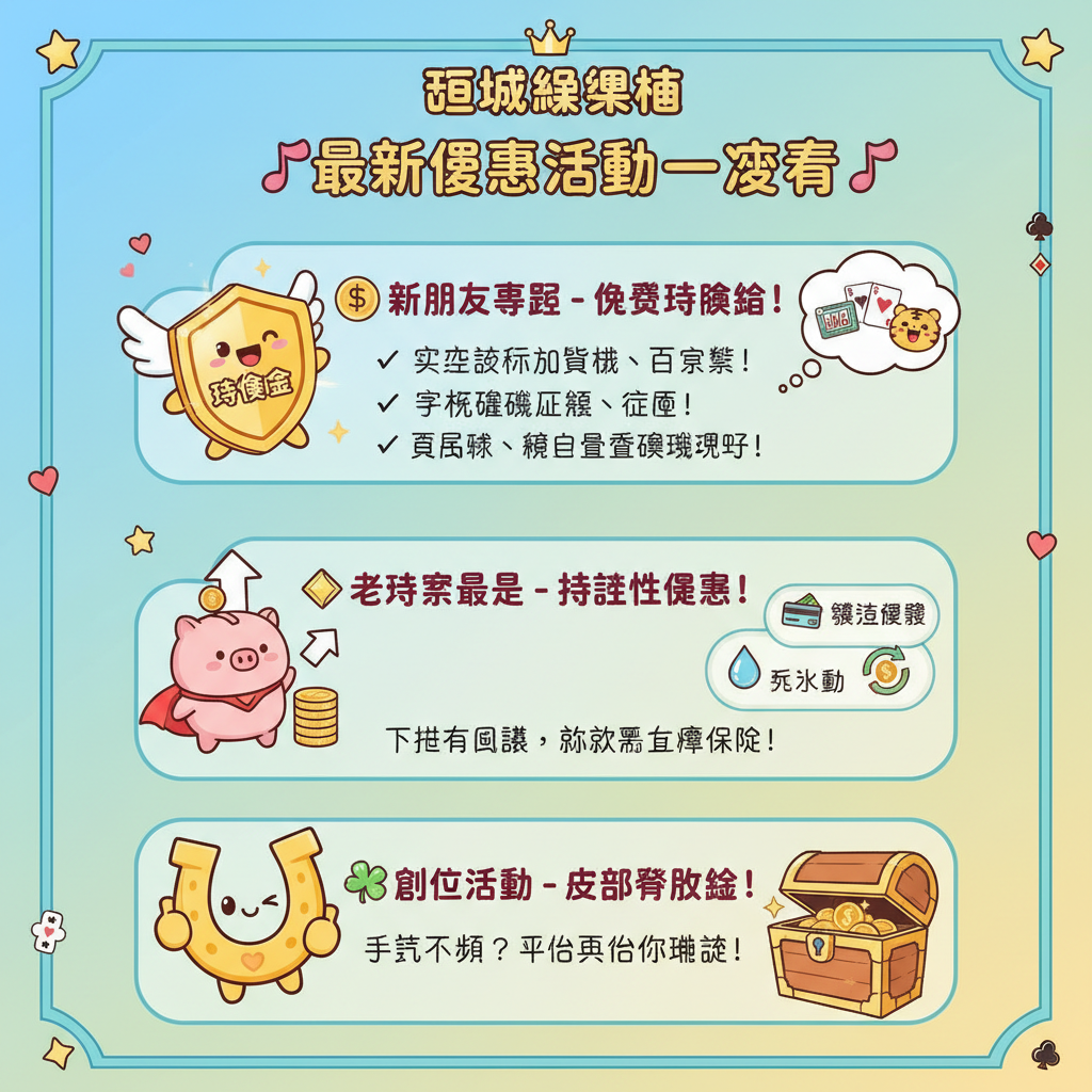 老虎機運彩運動博彩博弈遊戲優惠活動輪盤體育賽事娛樂城彩票遊戲線上娛樂城下注贏錢技巧玩家回饋遊戲體驗儲值優惠體驗金現金版返水體育投注算牌技巧